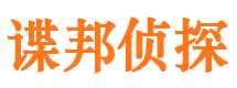 吉安侦探调查公司